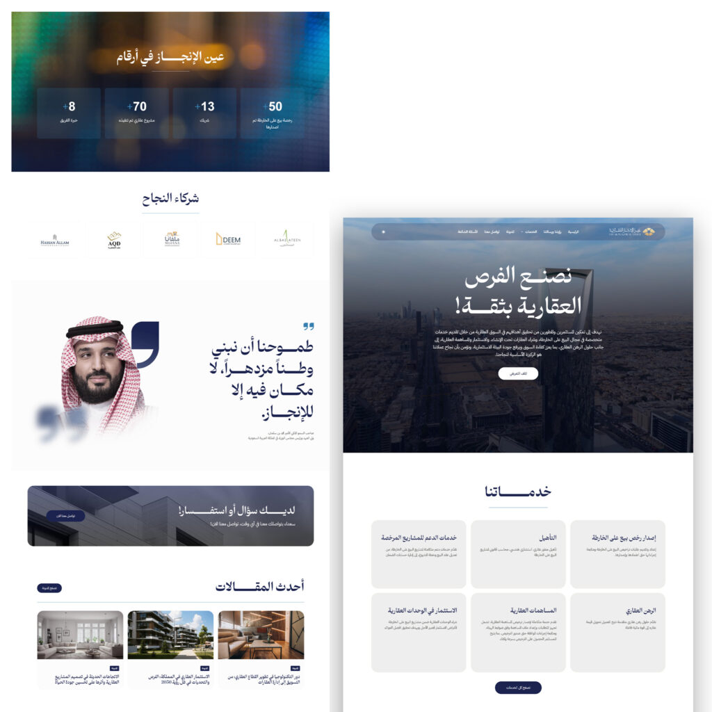 عين الانجاز العقارية